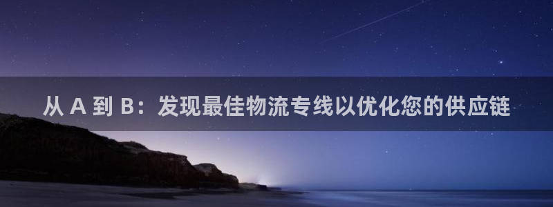 28圈加拿大6.0：从 A 到 B：