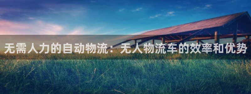 28圈注册网站加拿大：无需人力的自动