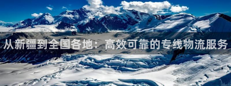 28圈注册二维码：从新疆到全国各地：