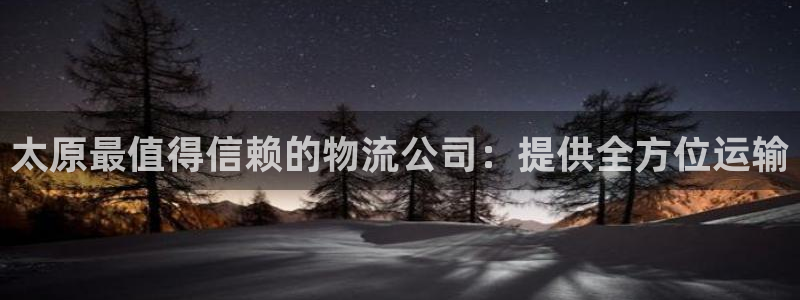 28圈麻将胡了在线试玩：太原最值得信